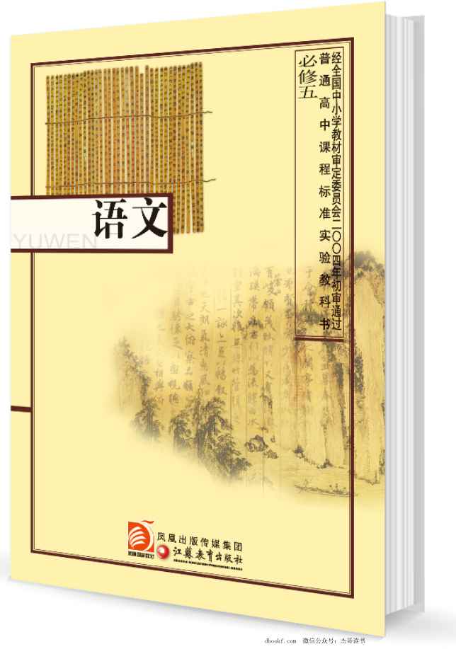 湘教版高中数学选修1-1文科